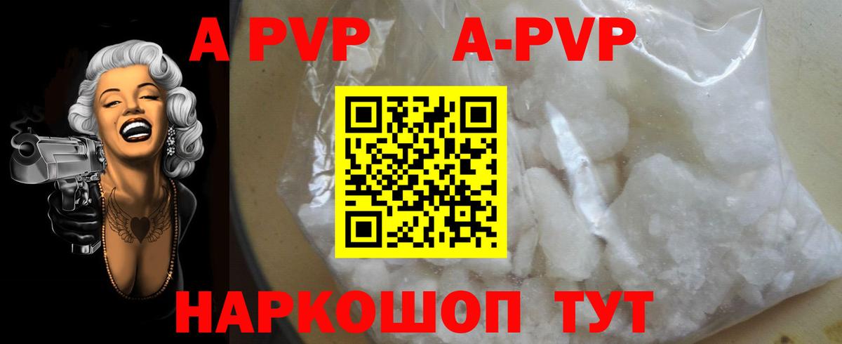 APVP мука Кулебаки