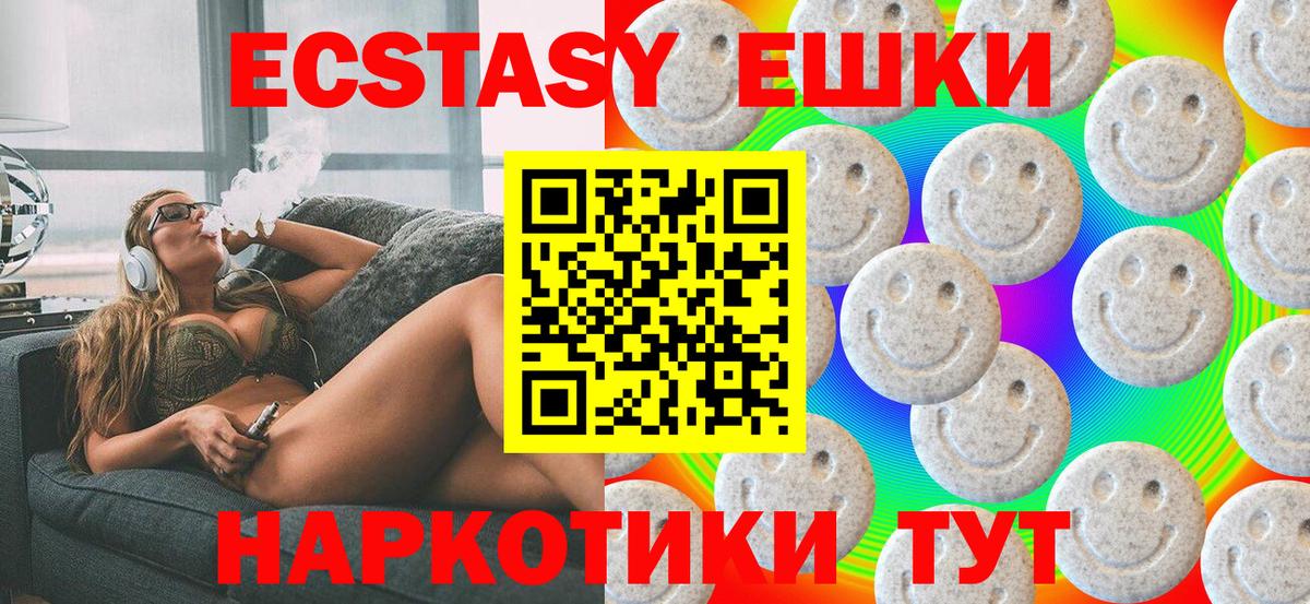 Экстази 280 MDMA  блэк спрут зеркало  Вход с VPN  Ecstasy  Кулебаки  Экстази Punisher 