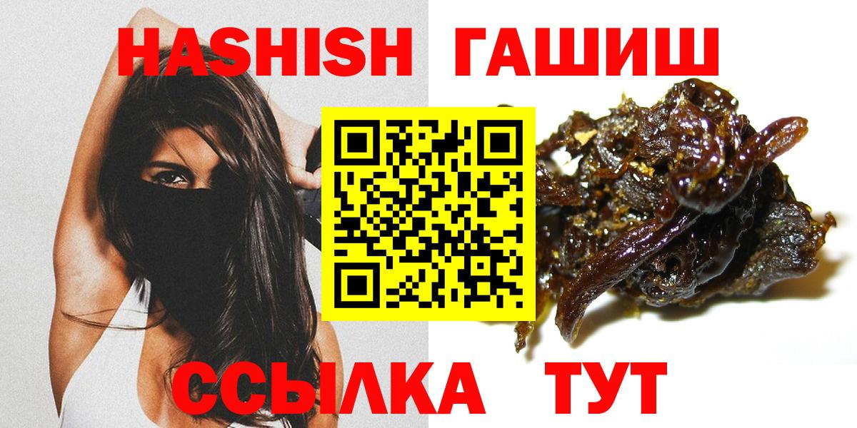 Гашиш hashish  ГАШ Premium  Кулебаки  Вход с VPN 