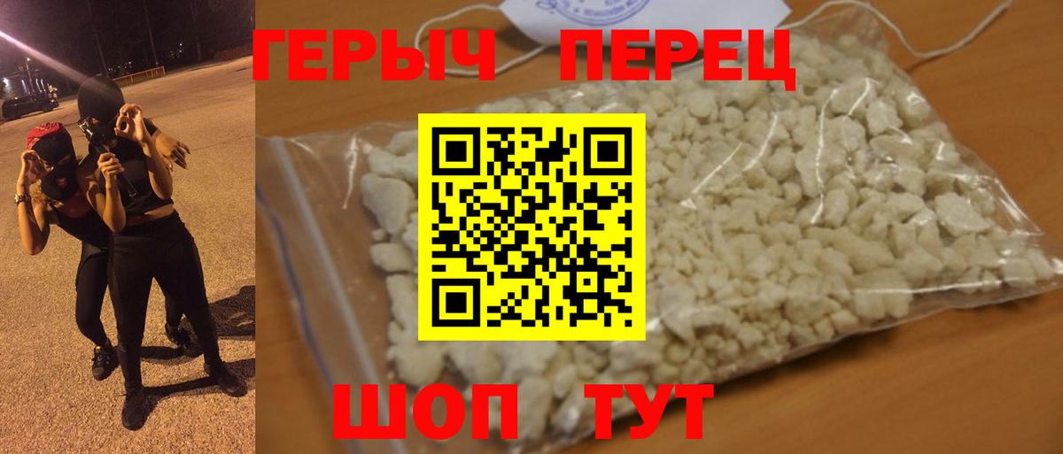 ГЕРОИН герыч  Героин  Кулебаки  Вход с VPN 