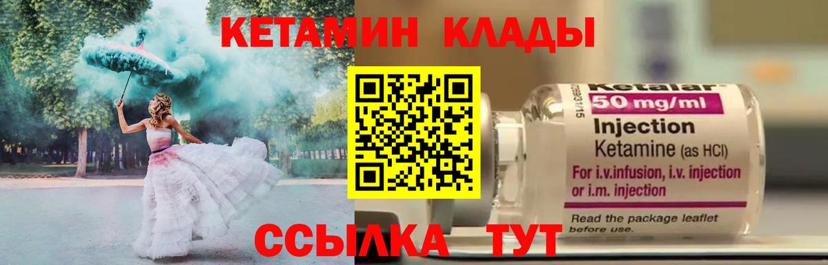 Кулебаки  КЕТАМИН VHQ  Вход с VPN 