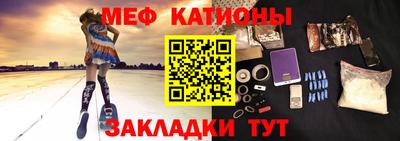 мяу мяу кристалл Канаш