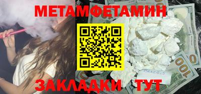 мяу мяу кристалл Канаш