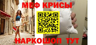 мяу мяу кристалл Канаш