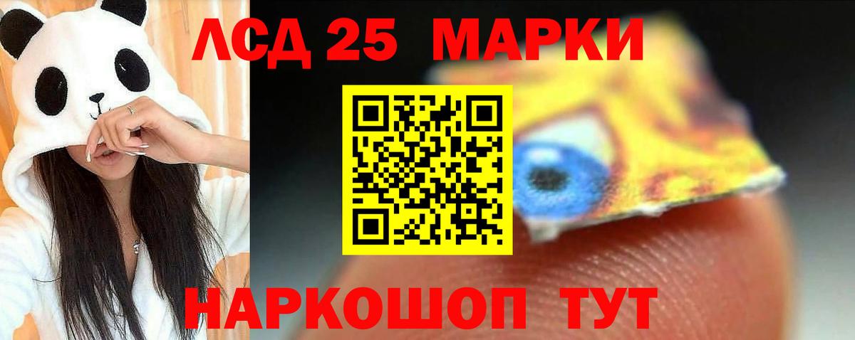 Лсд 25 экстази кислота Кулебаки
