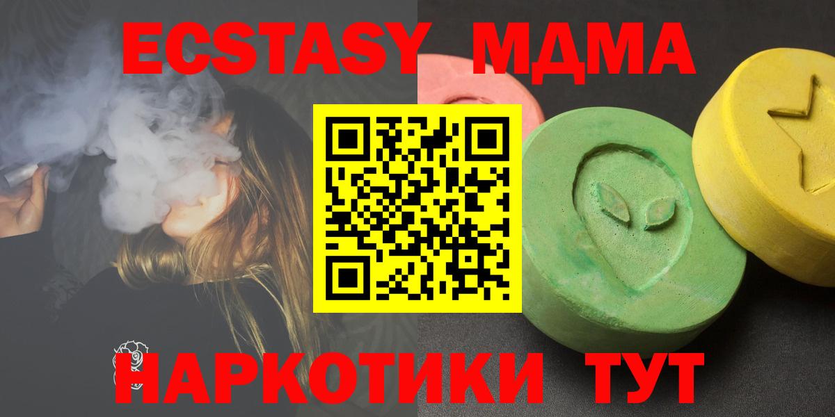 МДМА молли Кулебаки