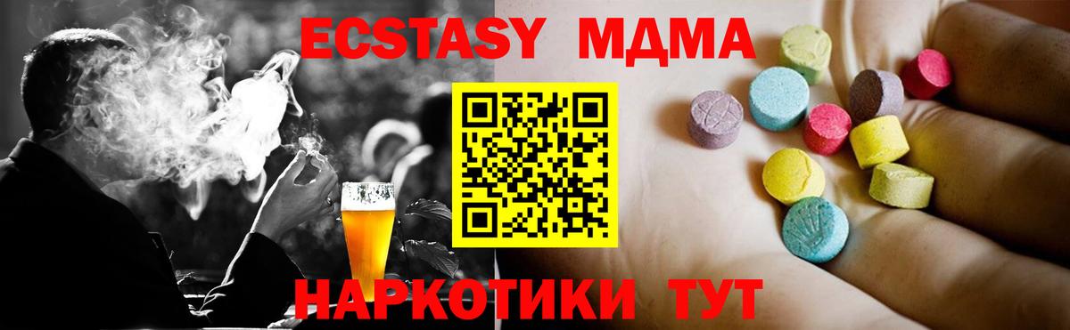 МДМА  MDMA VHQ  Кулебаки  Вход с VPN  MDMA crystal 