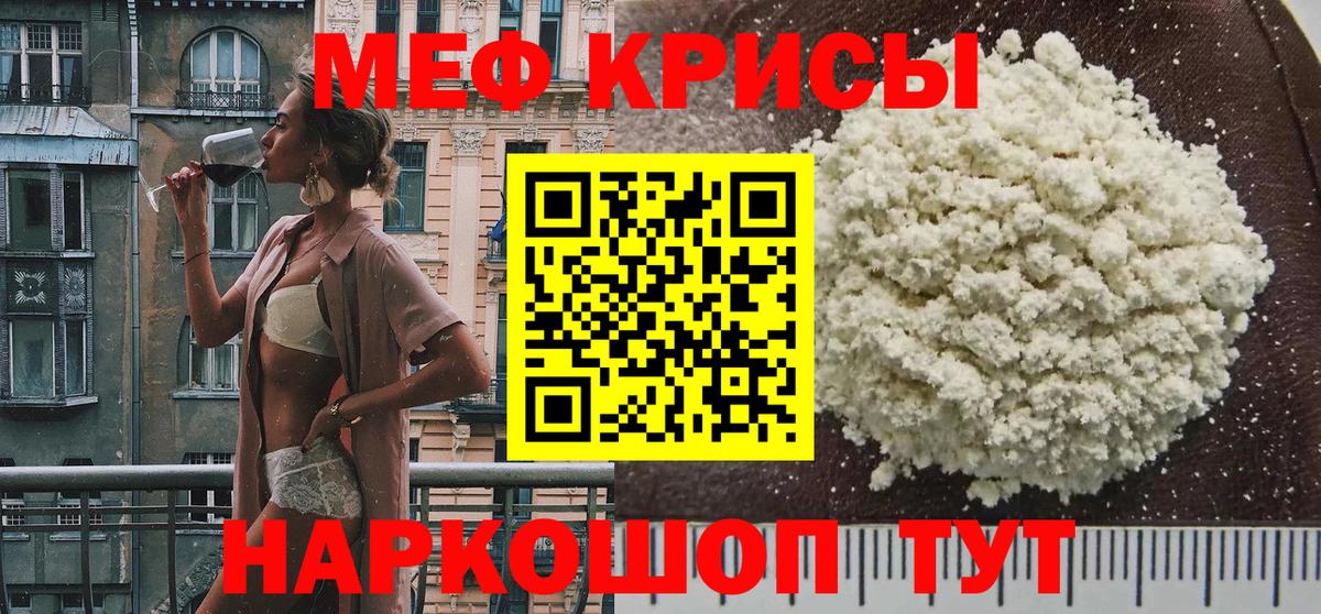 Меф  МЕФ VHQ  Меф  Кулебаки  Мефедрон кристаллы  Вход с VPN 