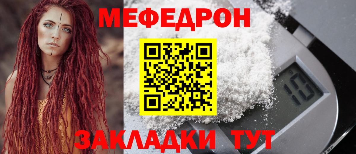Меф мука Кулебаки