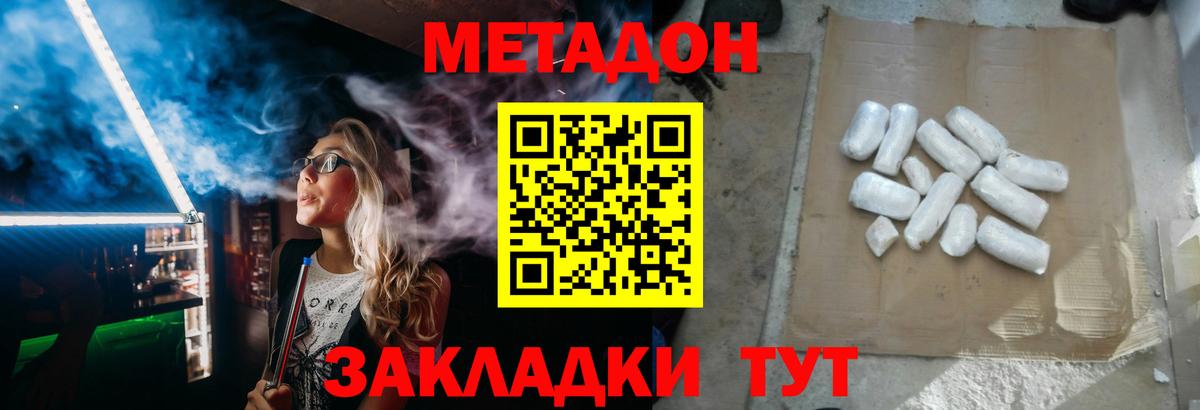 Метадон methadone  Вход с VPN  МЕТАДОН кристалл  Кулебаки 